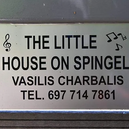 The Little House On Spingeli Casa de Férias *